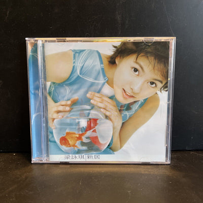 New Home  Gi Gi Leung HK CD Near Mint